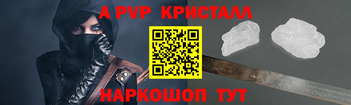 Alpha PVP мука Бугуруслан