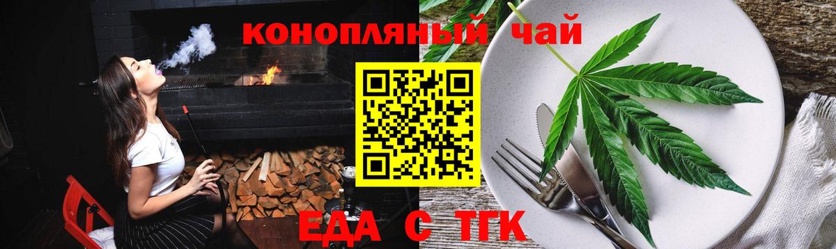 Cannafood конопля  Вход с VPN  Бугуруслан 