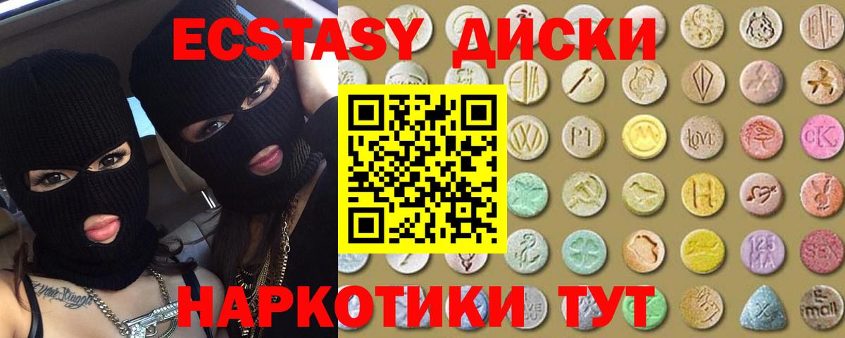 Ecstasy VHQ Бугуруслан