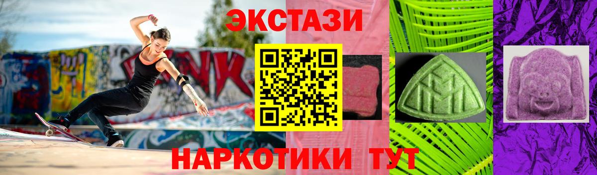 Бугуруслан  ЭКСТАЗИ 280 MDMA  Экстази louis Vuitton  Вход с VPN 