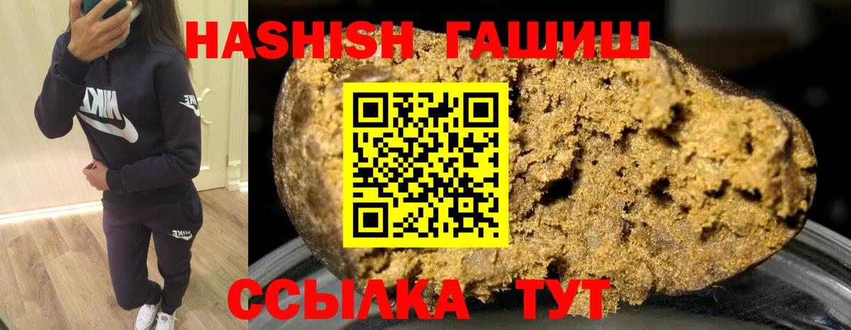 ГАШИШ  ГАШИШ убойный  Гашиш hashish  Вход с VPN  Бугуруслан 