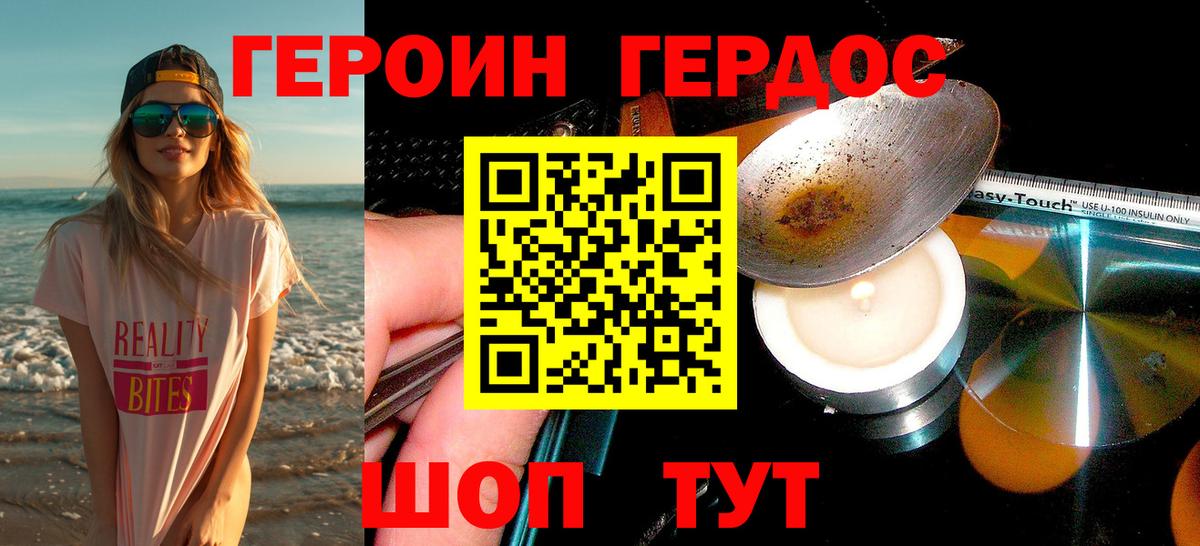 ГЕРОИН белый Бугуруслан