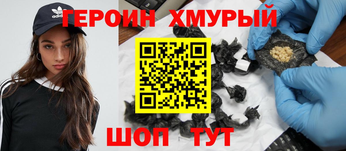 Бугуруслан  Героин Heroin  Героин  Вход с VPN 