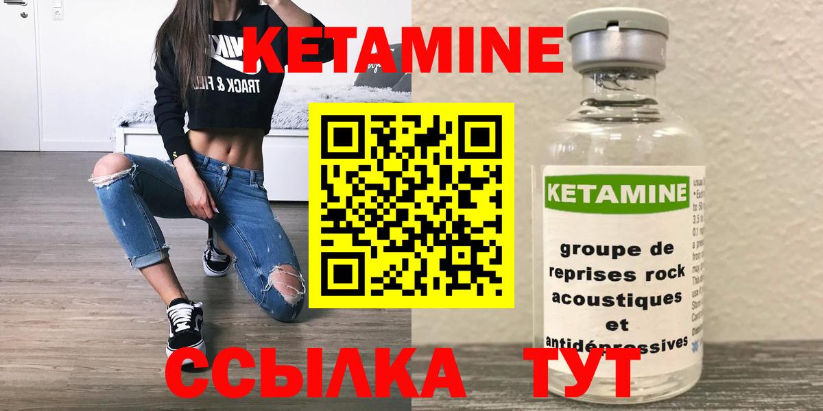 Кетамин VHQ  Вход с VPN  Бугуруслан  КЕТАМИН VHQ 
