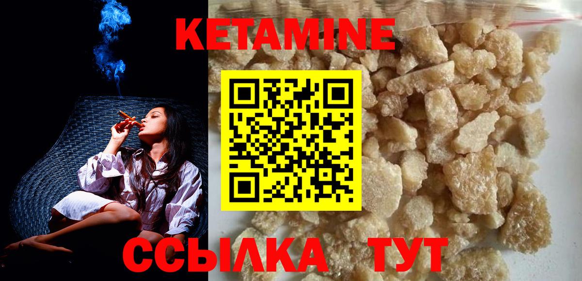 КЕТАМИН VHQ Бугуруслан