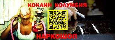 кокаин колумбия Ливны