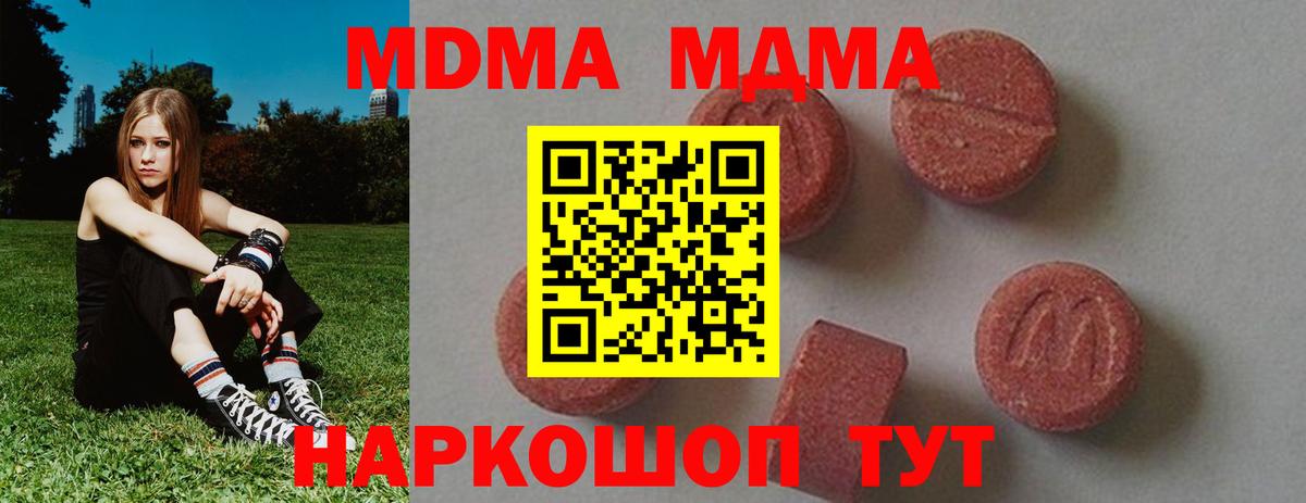 МДМА  МДМА молли  Вход с VPN  Бугуруслан  МДМА Molly 