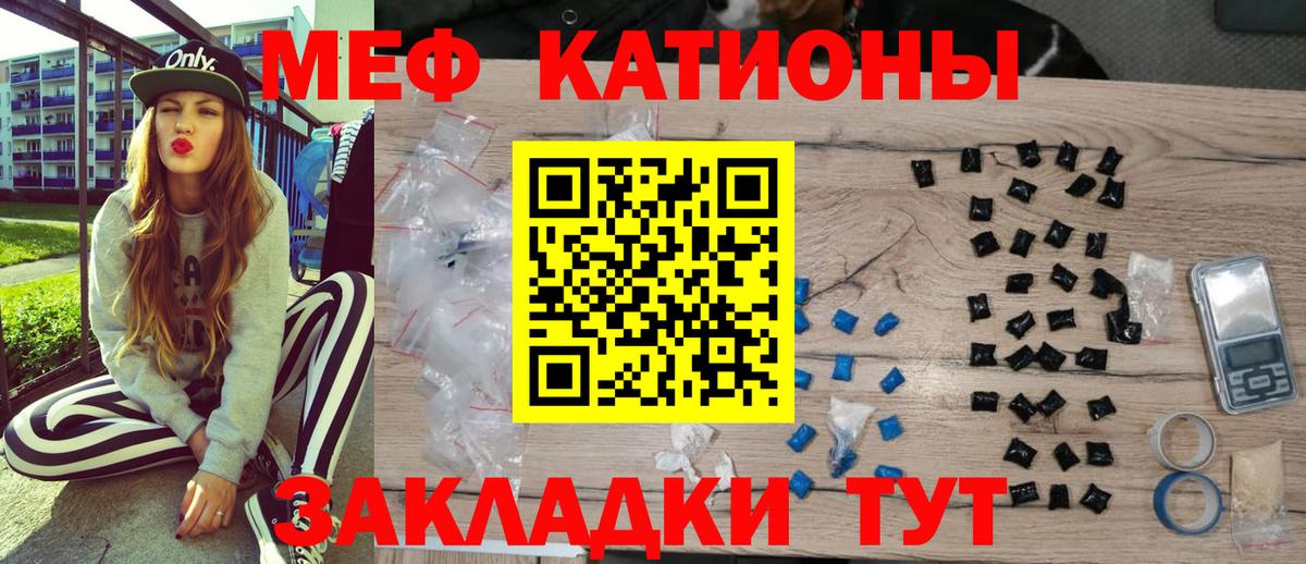 Меф  Бугуруслан