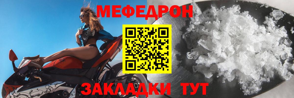 Меф 4 MMC  МЕФ мяу мяу  Вход с VPN  купить закладку  Бугуруслан  МЯУ-МЯУ 