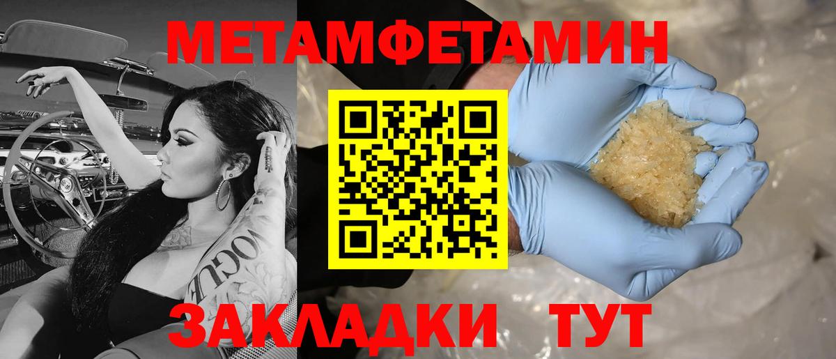 Первитин  Вход с VPN  Бугуруслан  Метамфетамин Methamphetamine  Метамфетамин Methamphetamine 