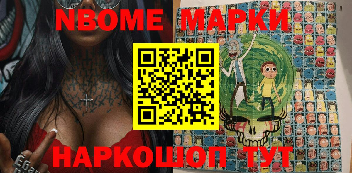 наркотики  Марки NBOMe  Вход с VPN  Бугуруслан  Марки N-bome 1,8мг  Марки N-bome 1,8мг 