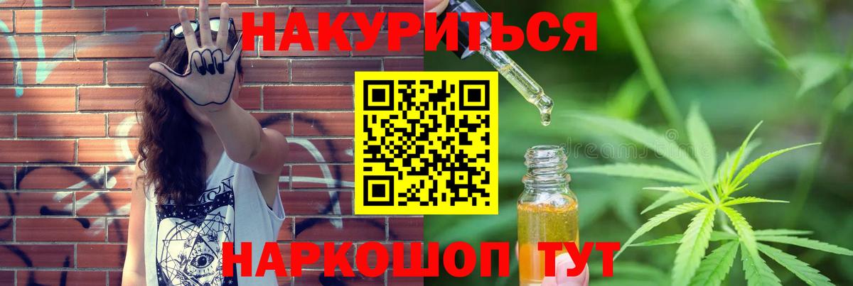 Конопля сатива  Вход с VPN  Шишки марихуана гибрид  Бошки Шишки ГИДРОПОН  Бугуруслан  Канабис THC 21% 